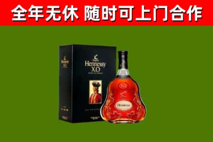 西工区烟酒回收轩尼诗XO.jpg