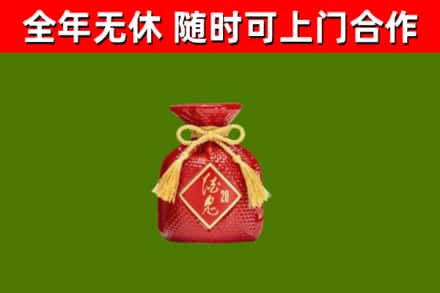 西工区烟酒回收酒鬼酒.jpg