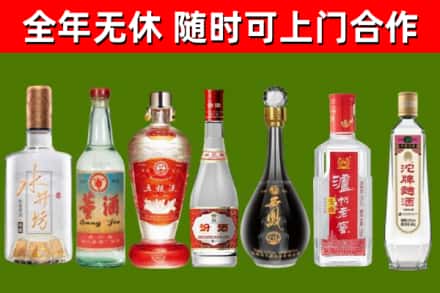 西工区烟酒回收名酒系列.jpg