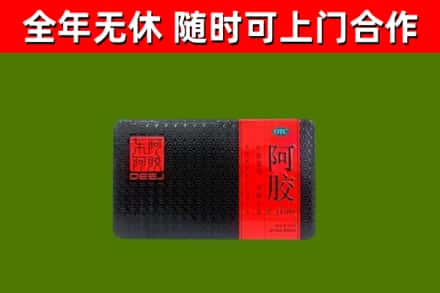 西工区回收阿胶